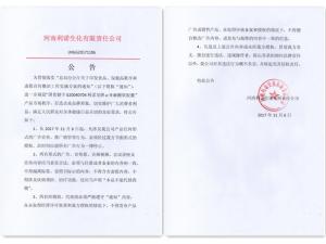 貫徹“總局辦公廳關于印發食品、保健品欺詐和(hé)虛假宣傳整治工(gōng)作(zuò)實施方案的(de)通(tōng)知(zhī)”